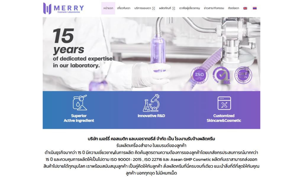 Merry Cosmetic is a Thailand-based GMP- and ISO-certified cosmetic manufacturer providing one-stop OEM/ODM solutions for skincare, including brightening and anti-acne toner pads, offering pharmacist-led formulation, transparent pricing, and low-entry production to help new beauty brands launch safely, efficiently, and globally.