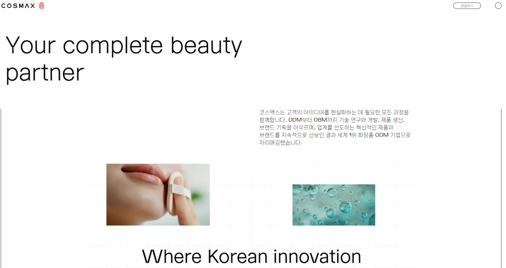 As a key driver of K-beauty innovation, Cosmax is known for transforming emerging skincare trends into scalable, high-performance formulations—particularly in texture-driven and hybrid product formats.